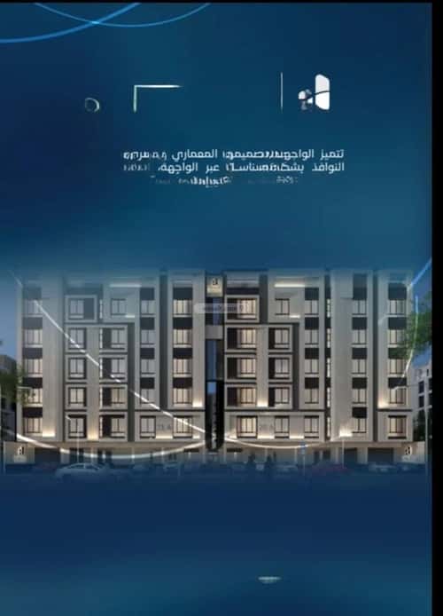Apartment 1588.88 SQM with 3 Bedrooms Al Azizeyyah, North Jeddah, Jeddah