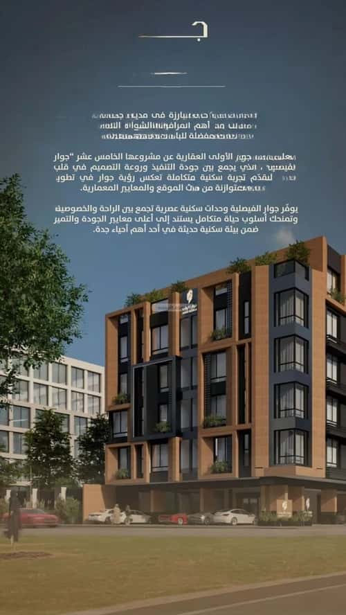 Apartment 696 SQM with 4 Bedrooms Al Faysaleyyah, North Jeddah, Jeddah
