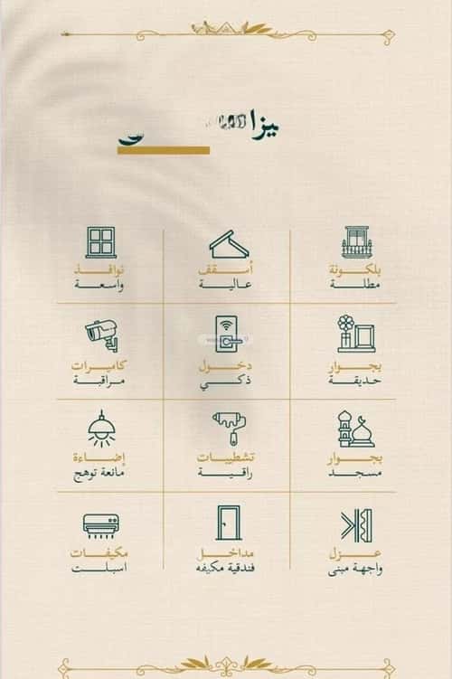 Apartment 625 SQM with 4 Bedrooms Al Sulaymaneyyah, South Jeddah, Jeddah