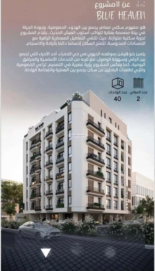 شقة 964.5 متر مربع ب 3 غرف الرويس، جنوب جدة، جدة