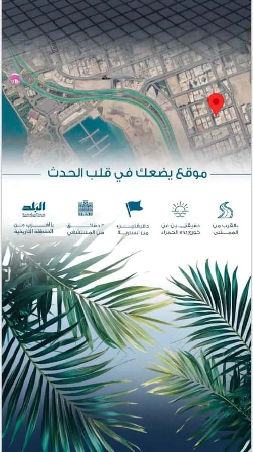 Apartment 964.5 SQM with 3 Bedrooms Al Ruwase, South Jeddah, Jeddah