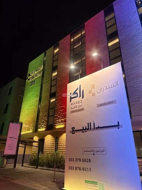 Apartment 94.26 SQM with 3 Bedrooms Al-Arid, North Riyadh, Riyadh