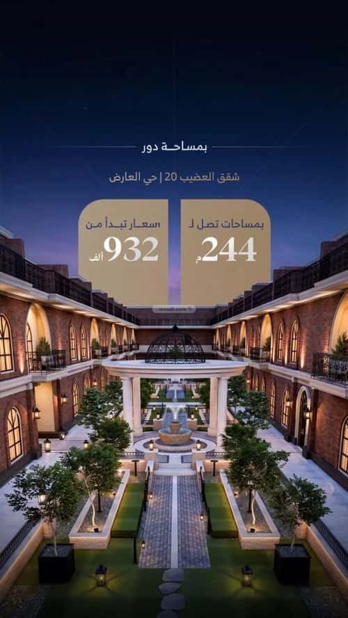 Apartment 101.56 SQM with 2 Bedrooms Al-Arid, North Riyadh, Riyadh