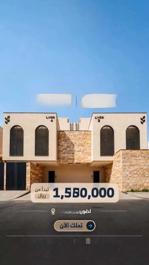 Villa 197.25 SQM Facing South West on 15m Width Street Qurtubah, East Riyadh, Riyadh