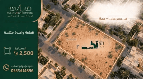 أرض 2500 متر مربع واجهة شرقية الفردوس، شمال جدة، جدة