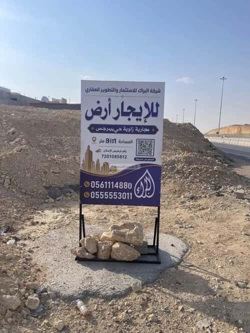 أرض 891.9 متر مربع النرجس، شمال الرياض، الرياض