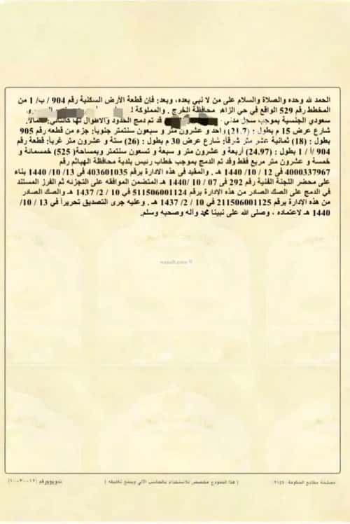 أرض 525 متر مربع شمالية شرقية على شارع 30م الفيصلية، الخرج
