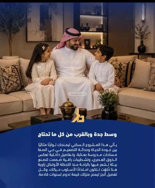 شقة 600 متر مربع بغرفتين الصفاء، شمال جدة، جدة