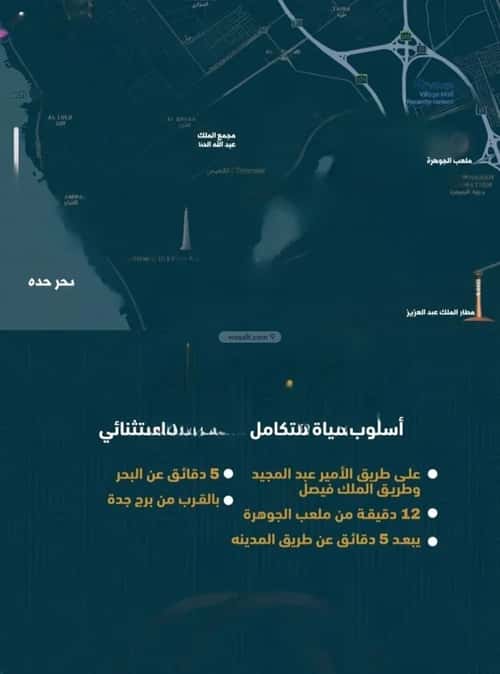 شقة 1496.9 متر مربع ب 4 غرف الصواري، شمال جدة، جدة