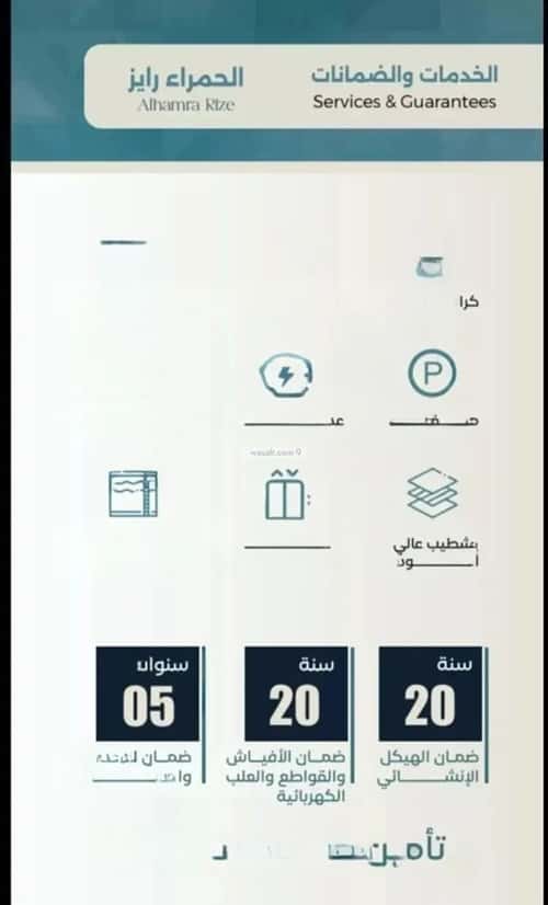 Apartment 517.5 SQM with 4 Bedrooms Al Hamrah, North Jeddah, Jeddah