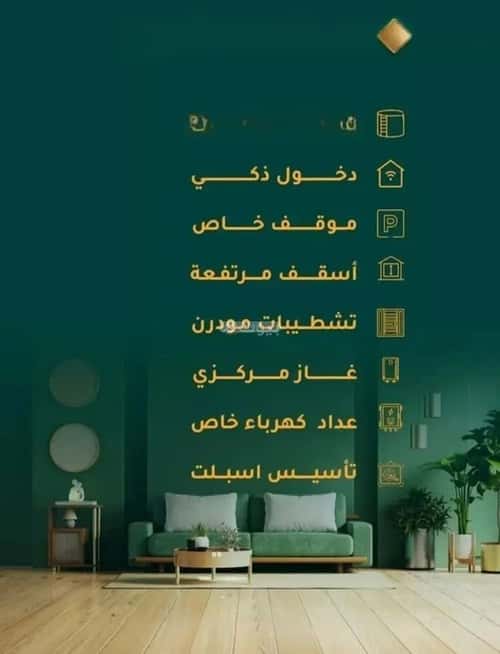 Apartment 505.05 SQM with 3 Bedrooms Al Hamrah, North Jeddah, Jeddah