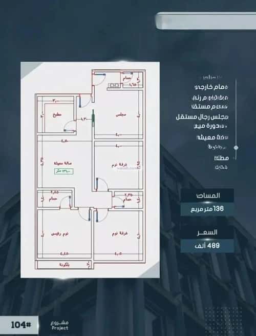 شقة 704 متر مربع ب 4 غرف الصواري، شمال جدة، جدة
