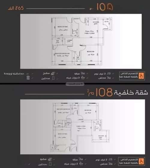 Apartment 875 SQM with 3 Bedrooms Al Nuzha, North Jeddah, Jeddah