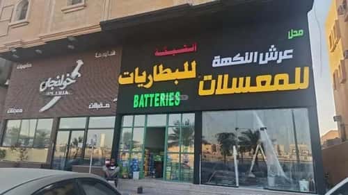 Building 3199 SQM Facing South Al Shooalah, Aldammam