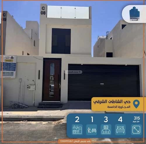 Villa 599.7 SQM Facing West on 18m Width Street Al Shateea Al Sharky, Aldammam