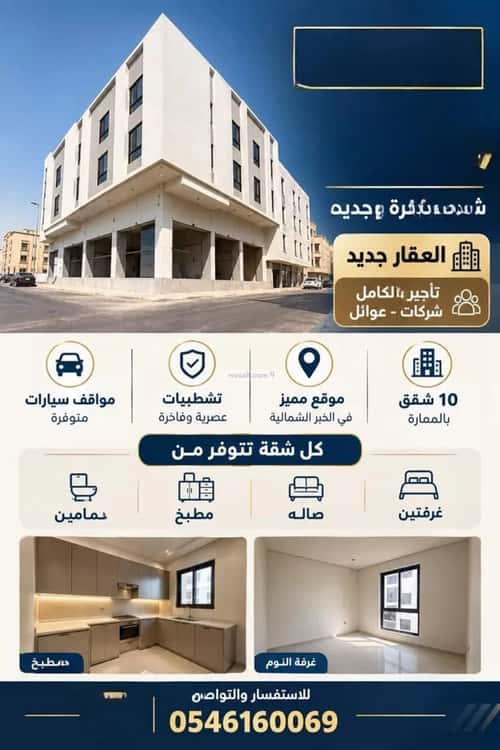 Building 302.25 SQM Facing South Al Khobar Al Shamalyah, Khobar