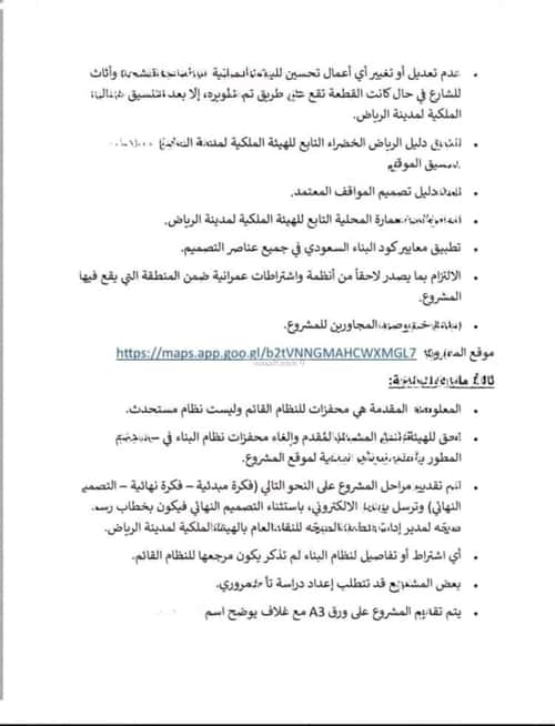 أرض 1125 متر مربع شمالية على شارع 30م الجرادية، وسط الرياض، الرياض