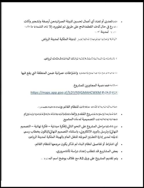 أرض 1125 متر مربع شرقية على شارع 30م الجرادية، وسط الرياض، الرياض