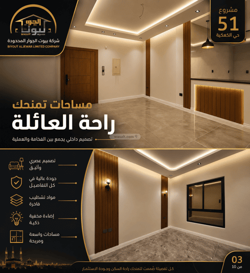 Apartment Alkaakia, Makkah Al Mukarramah