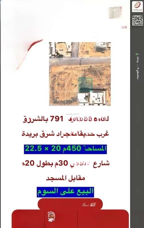 Land 450 SQM Facing North on 30m Width Street Al Shurooq, Bariduh