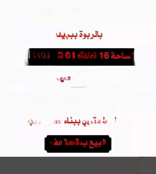 استراحة 330.16 متر مربع شرقية على شارع 15م الربوة، بريدة