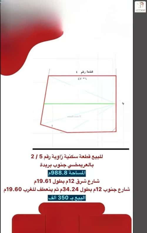 أرض 960.58 متر مربع شرقية على شارع 12م العريمضي الجنوبي، بريدة