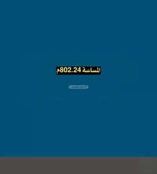 أرض 802.24 متر مربع غربية على شارع 15م الشقة العليا، بريدة