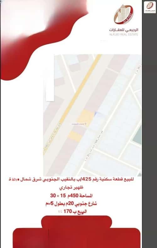 أرض 450 متر مربع جنوبية على شارع 20م النقيب الجنوبي، بريدة