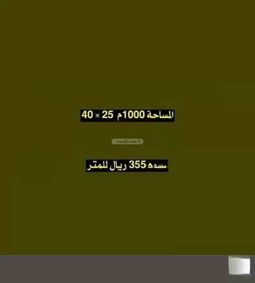 أرض 1000 متر مربع شمالية على شارع 15م الواحة، بريدة