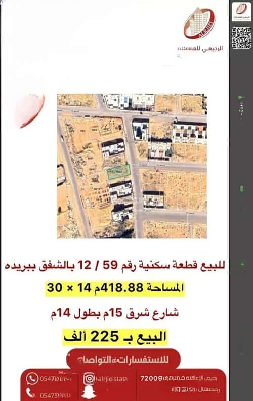 Land 418.88 SQM Facing East on 15m Width Street Al-Shafa, Bariduh