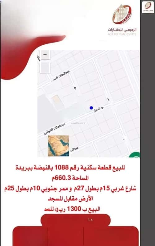 أرض 660.3 متر مربع جنوبية غربية على شارع 15م النهضة، بريدة