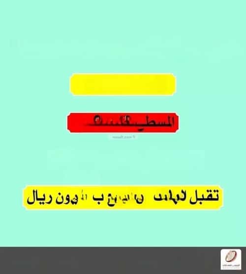 فيلا 437.83 متر مربع شرقية على شارع 15م الرحاب، بريدة