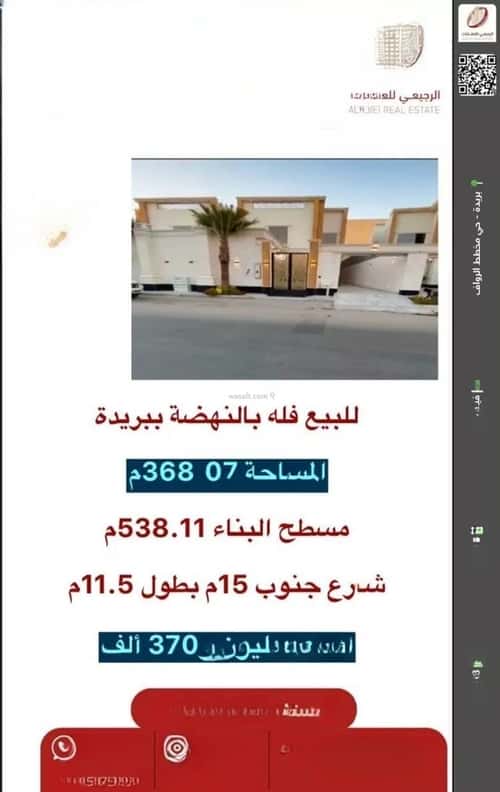 Villa 368.07 SQM Facing South on 15m Width Street Al Nahda, Bariduh