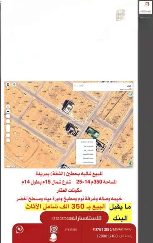 Rest House 350 SQM Facing North on 15m Width Street Al-Shafa, Bariduh
