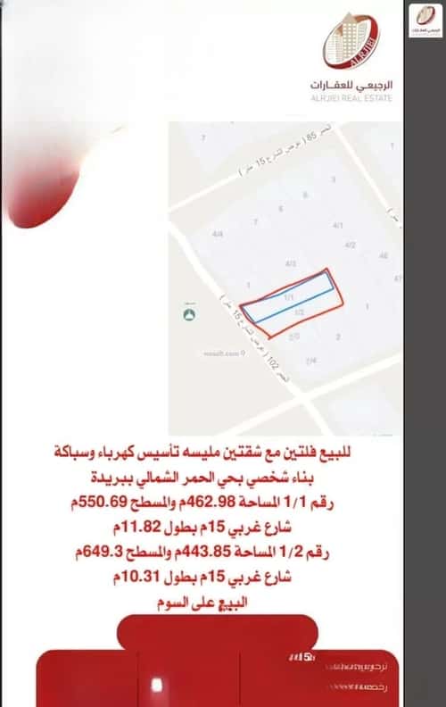 Villa 462.989 SQM Facing West on 15m Width Street Al Hamra Al Shamali, Bariduh