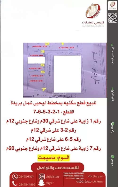 Land 585.73 SQM Facing East on 12m Width Street The Light, Bariduh