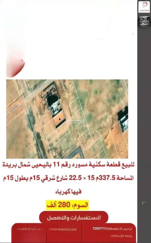 Land 337.5 SQM Facing East on 15m Width Street The Light, Bariduh