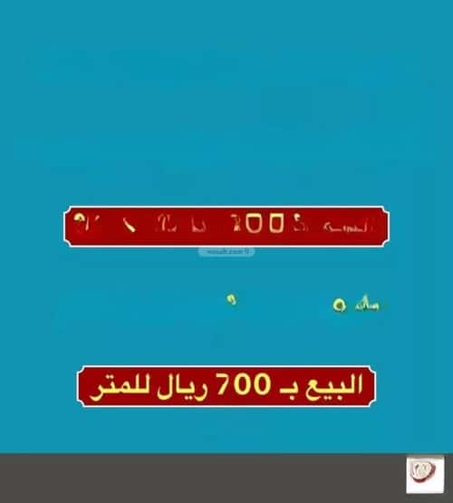 أرض 375 متر مربع شرقية على شارع 15م الإزدهار، بريدة