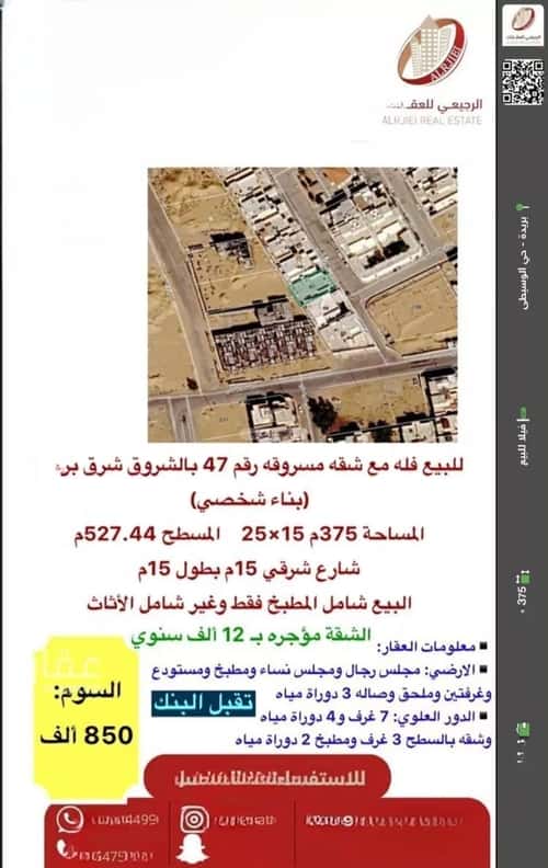 Villa 375 SQM Facing East on 15m Width Street Al Shurooq, Bariduh