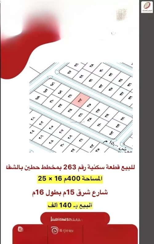 Land 400 SQM Facing North on 15m Width Street The Apartment, Bariduh