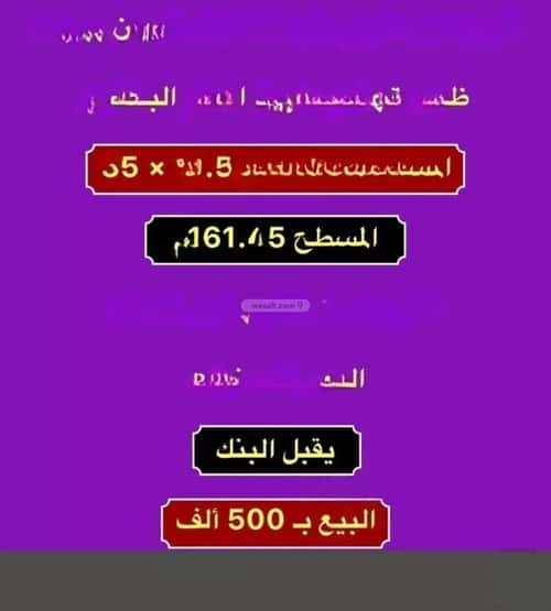 دور 161.45 متر مربع ب 3 غرف الريان، بريدة