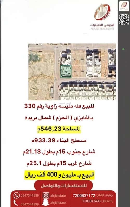 Villa 546.23 SQM Facing South West on 15m Width Street Al-Hazm, Bariduh
