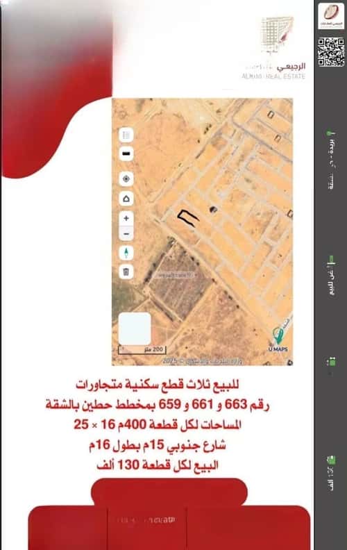 Land 400 SQM Facing South on 15m Width Street The Apartment, Bariduh
