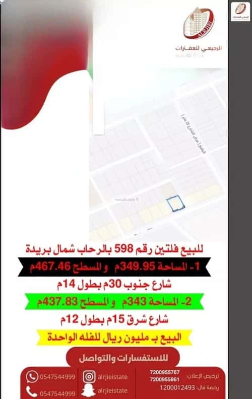 Villa 467.46 SQM Facing South on 30m Width Street Ar Rihab, Bariduh