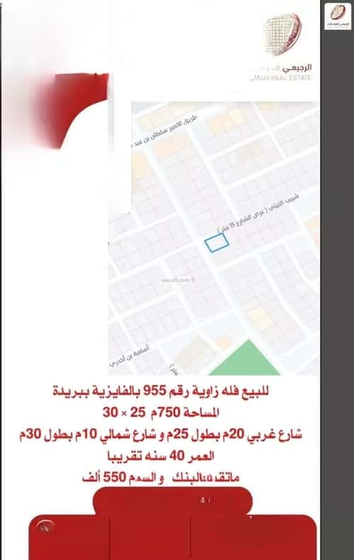 Villa 750 SQM Facing North West on 20m Width Street Al-Fayeziah, Bariduh