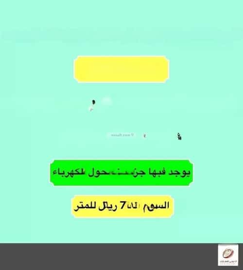 Land 533.88 SQM Facing South West on 30m Width Street Al-Zaytouna, Bariduh