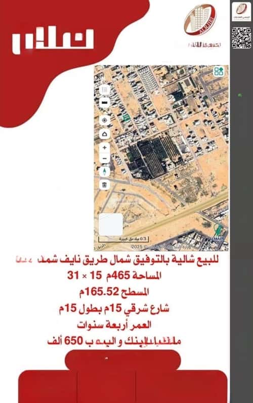 Rest House 465 SQM Facing East on 15m Width Street Al-Tuwaiq, Bariduh