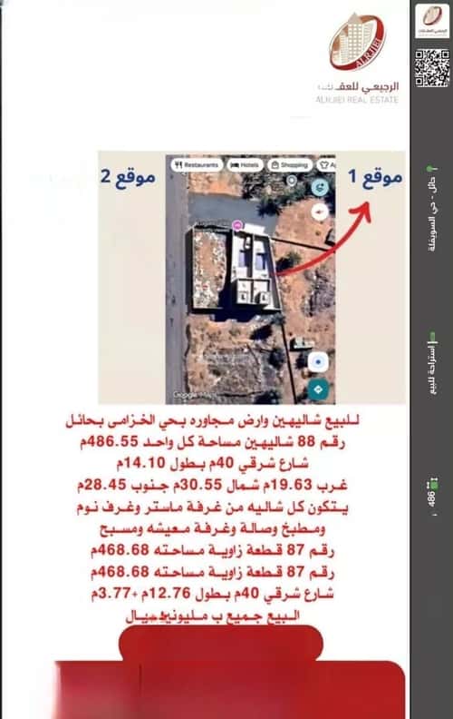 استراحة 486.55 متر مربع شرقية على شارع 40م الخزامى، حائل