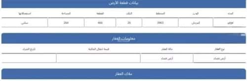 أرض 264 متر مربع شمالية على شارع 15م المرجان، شرق الرياض، الرياض