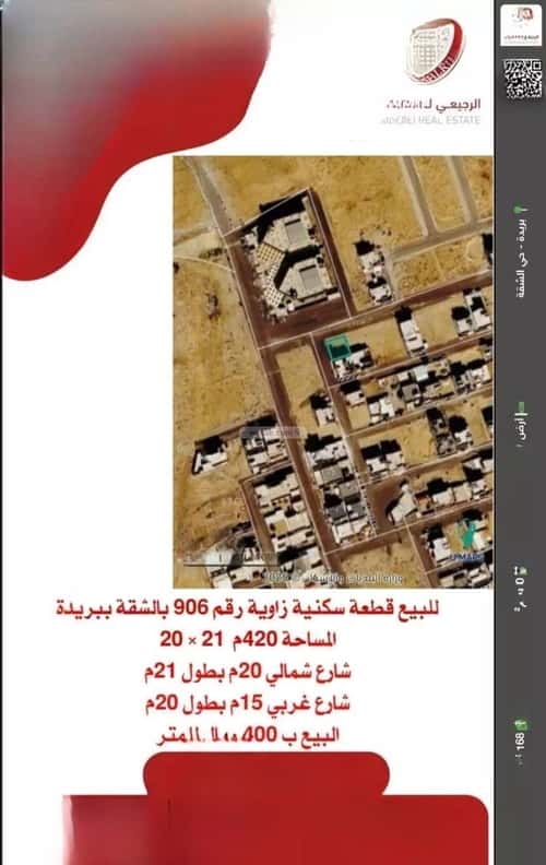 Land 420 SQM Facing North West on 20m Width Street The Apartment, Bariduh